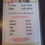 びっくり焼き亭 - 夜限定メニュー