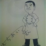 ラ・ベットラ・ダ・オチアイ - 