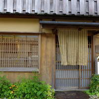 草喰 なかひがし - 