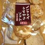 木村のかきもち - 