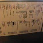 関内もつ肉店 - 