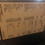 関内もつ肉店 - 
