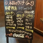 カフェアンドダイニング シャノワール - 