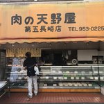 天野屋精肉店 - 【2018.8.6】店頭。
