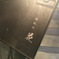 鉄板焼 花 - 鉄板焼 花(東京都渋谷区代官山町)外観