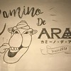 カフェ・カミーノ・デ・アラブ