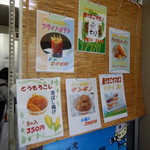 とままえ温泉ふわっと - 店内