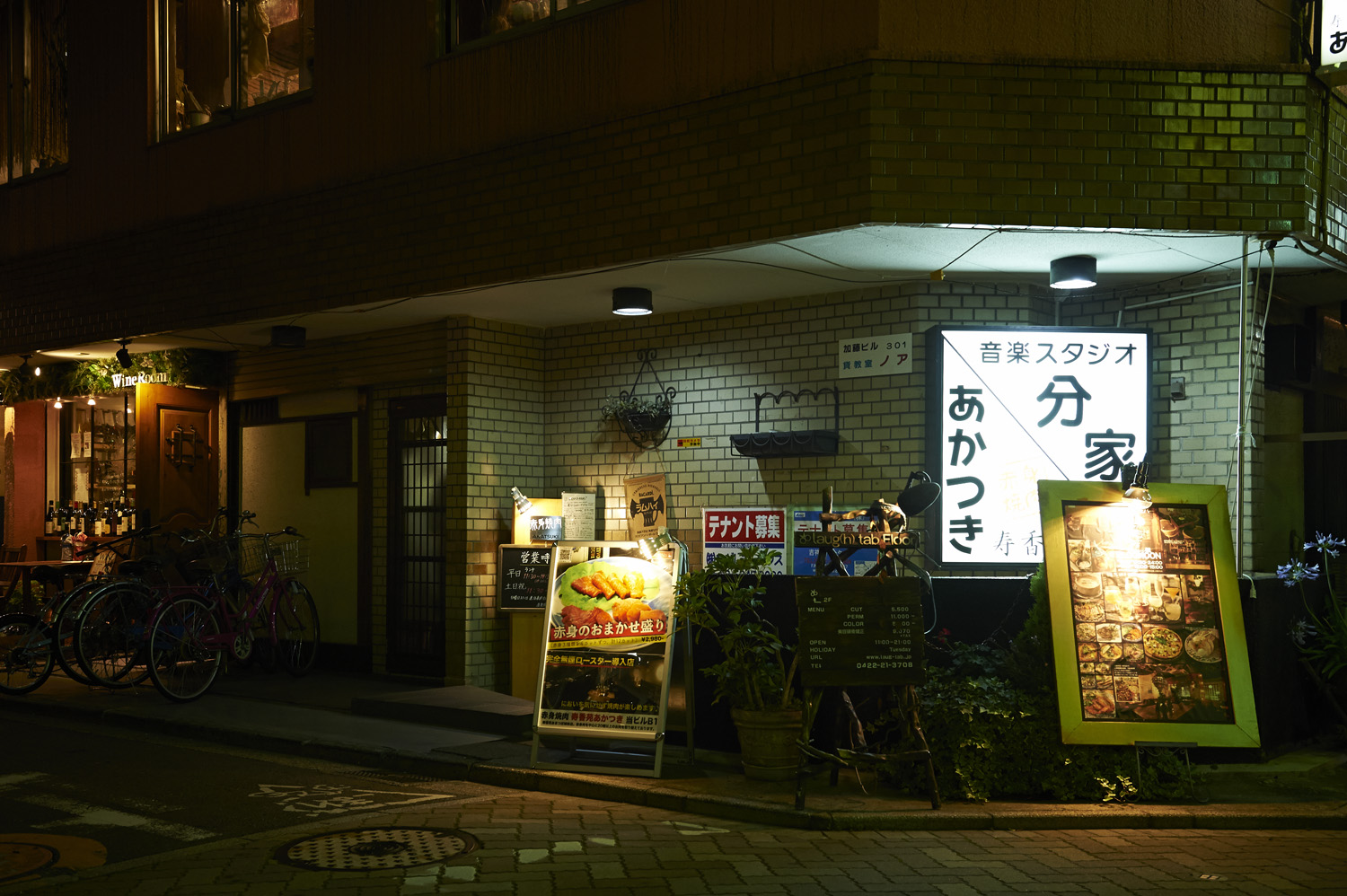 赤身焼肉 あかつき 吉祥寺本店