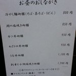 夢食房 魚とや - 