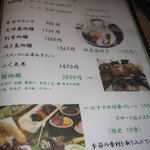 和菜 やなぎ  ふぐ はも - ランチメニュー