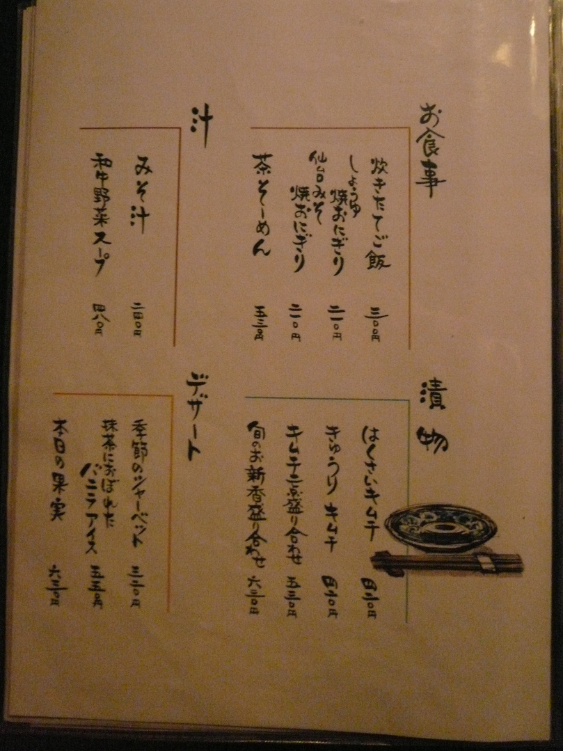 和 火 一
