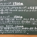 クレープリー チロル - 