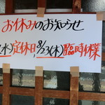 中華そば 紅蘭 - 