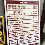 とんとんラーメン - 