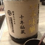 USHIGORO S. - 塩ミルクアイスには岐阜県養老町産　純米本味醂 玉泉白瀧 10年熟成をちょいとかけて食べます