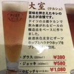 伊豆高原ビール うまいもん処 - 