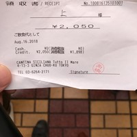 カンティーナ シチリアーナ トゥット イル マーレ 銀座4丁目 - 
