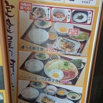 Machikadoya - 朝定食メニュー