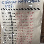 雪月華 - 整理券の目安時間