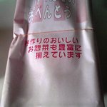 日の丸弁当 - パッケージ（唐揚げ3人前）