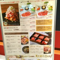 東京焼肉 平城苑 銀座5丁目店 - 