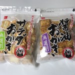 木村のあられ - この２袋もらった 
            サラダおかき・醤油おかき