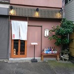 酒菜 はすの華 - 