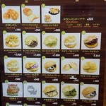 世界で2番めにおいしい焼きたてメロンパンアイス - 