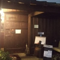 楽の蔵　レストランChez tomo. -                                                   外観