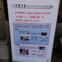 浅草むぎとろ 本店 - 