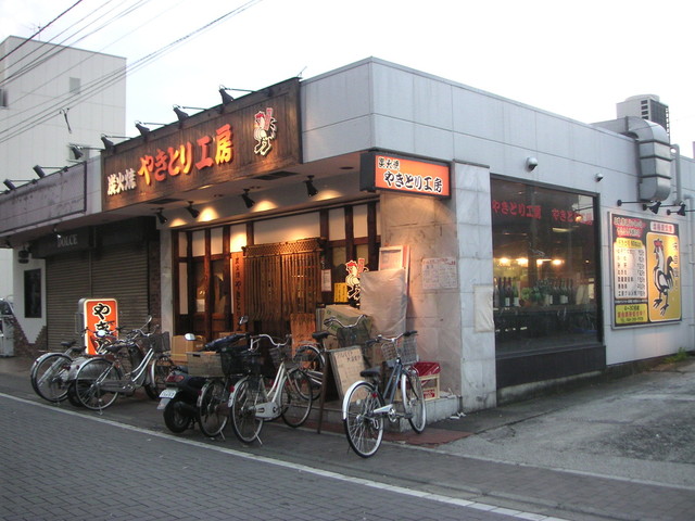 やきとり工房 大和店 大和 焼鳥 ネット予約可 食べログ やきとり工房 大和店 大和 焼鳥 ネット予約可 食べログ