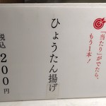 阿部蒲鉾店 - 【２０１８年８月】メニュー案内