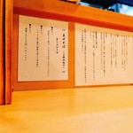 らぁ麺 はやし田 新宿本店 - 卓上