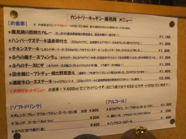 チーズフォンデュの隠れ名店発見 By Naoch95 カントリーキッチン風見鶏 富良野 洋食 食べログ