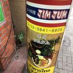 JIMJUM - 