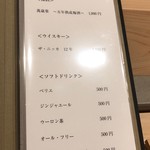 はらまさ - ドリンクメニュー