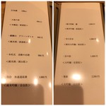 はらまさ - ドリンクメニュー