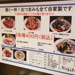 中華ノ麺 シンフウ - 