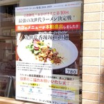 中華ノ麺 シンフウ - 