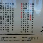 自家製麺しゅん作 - 