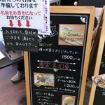 &TREE - 限定メニュー