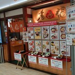 大福うどん  - 