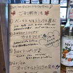 &TREE - ドリンクバーの利用方法