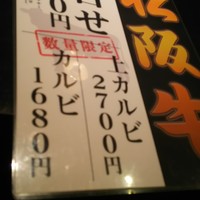 清江苑 池袋西口本店 - 