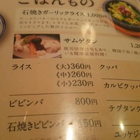 清江苑 池袋西口本店 - 