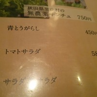 清江苑 池袋西口本店 - 