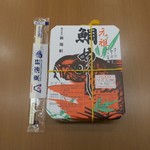 東海軒 新幹線上り西売店 - 