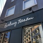 ベーカリー ナサン - 外観