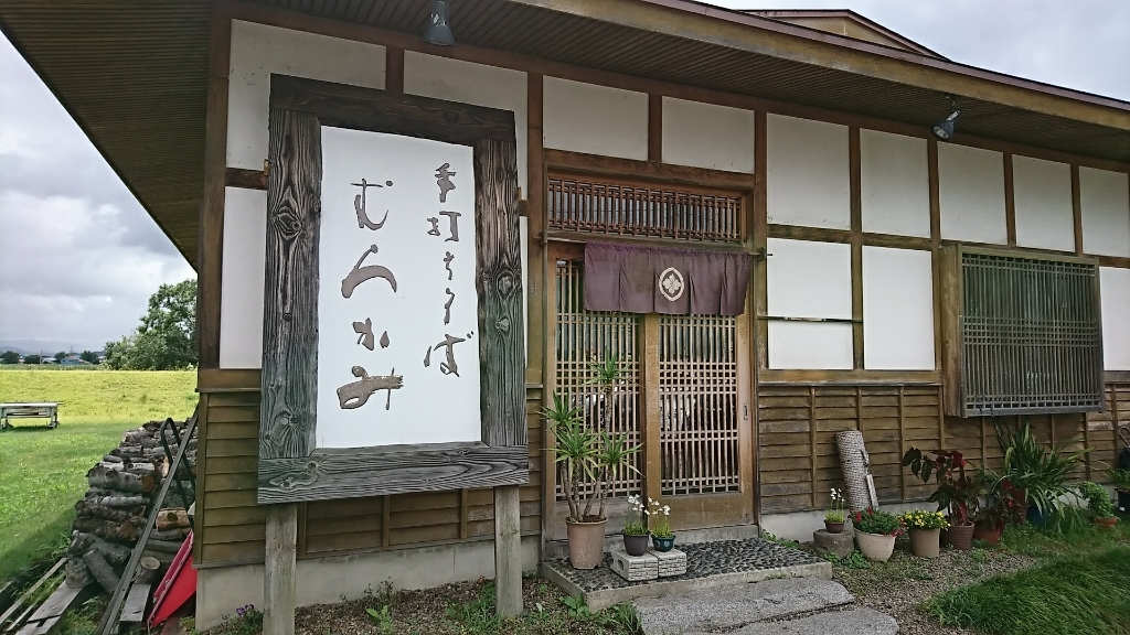 むらかみ name=