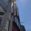 ヨーロッパ軒 総本店